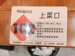 -杨厨的田园饭店(长城路店)
