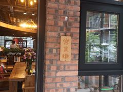 门面-旧雨咖啡·CoffeeFORU(黄村奥体店)