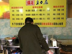 -国足臭豆腐(明瓦廊店)