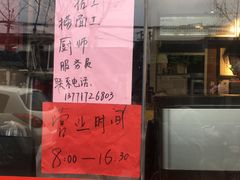 -裕兴记·三虾面(西北街总店)