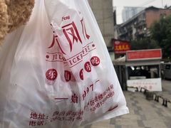 -嘉州九妹凤爪(乐山总店)