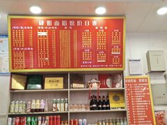 -肆姐面粉馆(坡子街店)