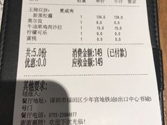 账单-乐凯撒披萨(中心书城店)