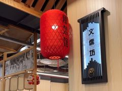 -安泰楼·佛跳墙创始人·传统闽味早茶·酒楼(三坊七巷闽菜地标店)