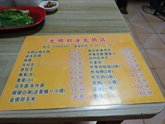 -光明刘冰乳鸽店(光明法政北路店)