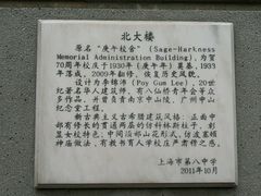 -上海市第八中学