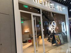 门面-喜茶(北京通州万达店)