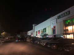 -北京华联购物中心(天通苑店)