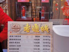 -老通城豆皮大王(吉庆街店)