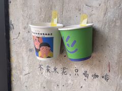 -CEMENT·coffee bar (凤凰创意园店)