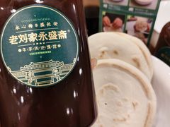 -老刘家永盛斋·传统泡馍(东关南街店)