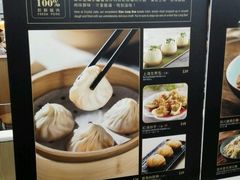 -翡翠拉面小笼包(机场DFS店)