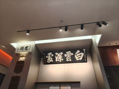 -福照楼汽锅鸡·云南菜(护国路店)