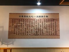-正宗流钟锅子饼家常菜