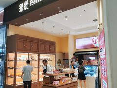 -蒲缇烘焙(铁西万象汇店)