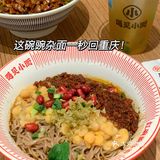 一碗回重庆！这碗豌杂面让我拍手称绝～ 