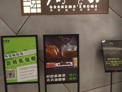 -金牌外婆家(苏州中心店)