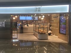门面-奈雪的茶(金地广场店)