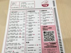 菜单-遇见小面(凯德广场店)