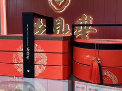 -老鼎丰(靖宇街总店)