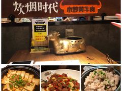 -炊烟小炒黄牛肉(中心印象城店)