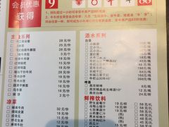 菜单-小牛海记潮汕牛肉店(永定路店)