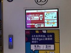 -合生汇购物中心-停车场