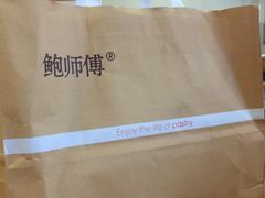 包装-鲍师傅糕点(春熙路店)