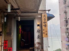 -白象居