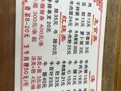-东兴牛肉店(庄府巷店)