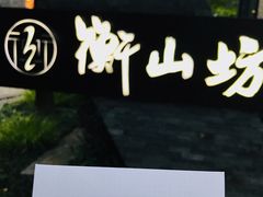 -衡山路(地铁站)