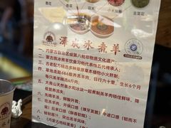 -泽成冰煮羊(非·遗东岸国际店)
