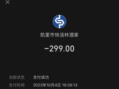 -亮欢寨(凯里总店)