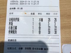 -米村拌饭(北京通州领展广场店)