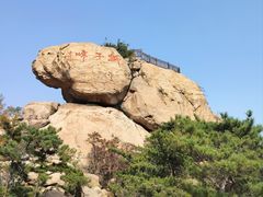 -崂山仰口游览区