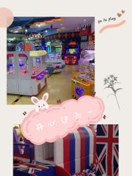 -开心哈乐儿童主题乐园(孙河易事达店)