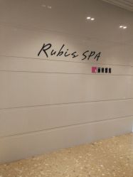-丽妍雅集 Rubis SPA