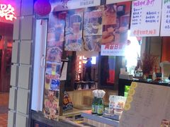 门面-囍福咖啡(这有山店)