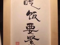 -梅亭居酒屋(中大国际店)