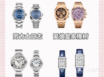 大牌高颜值情侣手表｜解决选表困难