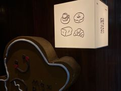 -Max Bakery 阿唛手作