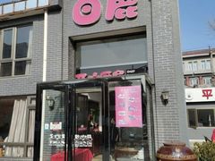 -白鹿江西餐厅(北师大店)