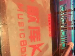 -歌库K馆量贩KTV(万达广场店)