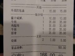 账单-黄记煌三汁焖锅(王府井店)