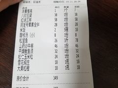 账单-同发号饭庄(复兴路店)