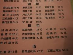 菜单-蜀门客栈(剑门关景区店)