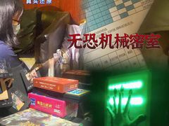 -解个谜沉浸剧情密室(天河店)