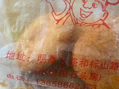 -厚富香面食店王好炸糕(延安路店)
