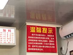 -无名氏面馆(邮电路店)