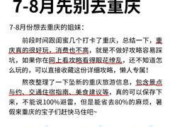 -龙湖重庆时代天街